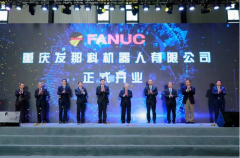 發那科機器人重慶公司開業！